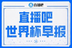 约旦vs阿根廷直播_约旦vs阿根廷免费高清直播_约旦vs阿根廷精彩集锦回放