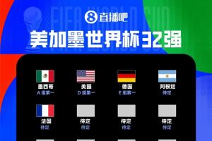 美加墨世界杯直播_世界杯赛程免费在线高清直播_2026美加墨世界杯直播免费观看在线无插件